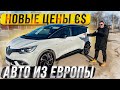 Новые цены €-$ на автомобили из Европы. Renault Grand Scenic 4 Bose. Март 2022. Псков.