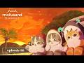 【Official Anime】 mofusand - Episode 36 “Sunset”