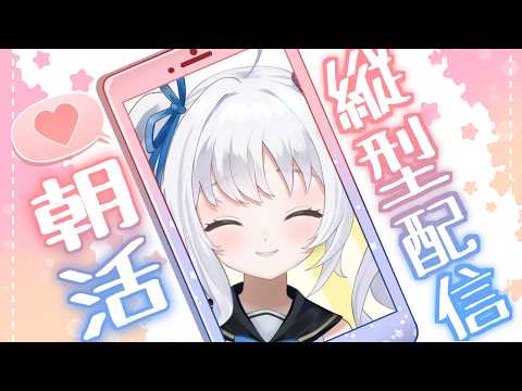 【野々宮ねむ】ちゃんと挨拶できるかな？はなまるな金曜日おはよう雑談【#Vtuber  #朝活配信 #雑談配信】