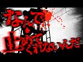 【2ch怖いスレ】踏切で飛び込み自〇を繰り返す霊がいるんだが…【ゆっくり】