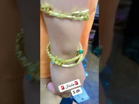 خلخال 5 دراهم