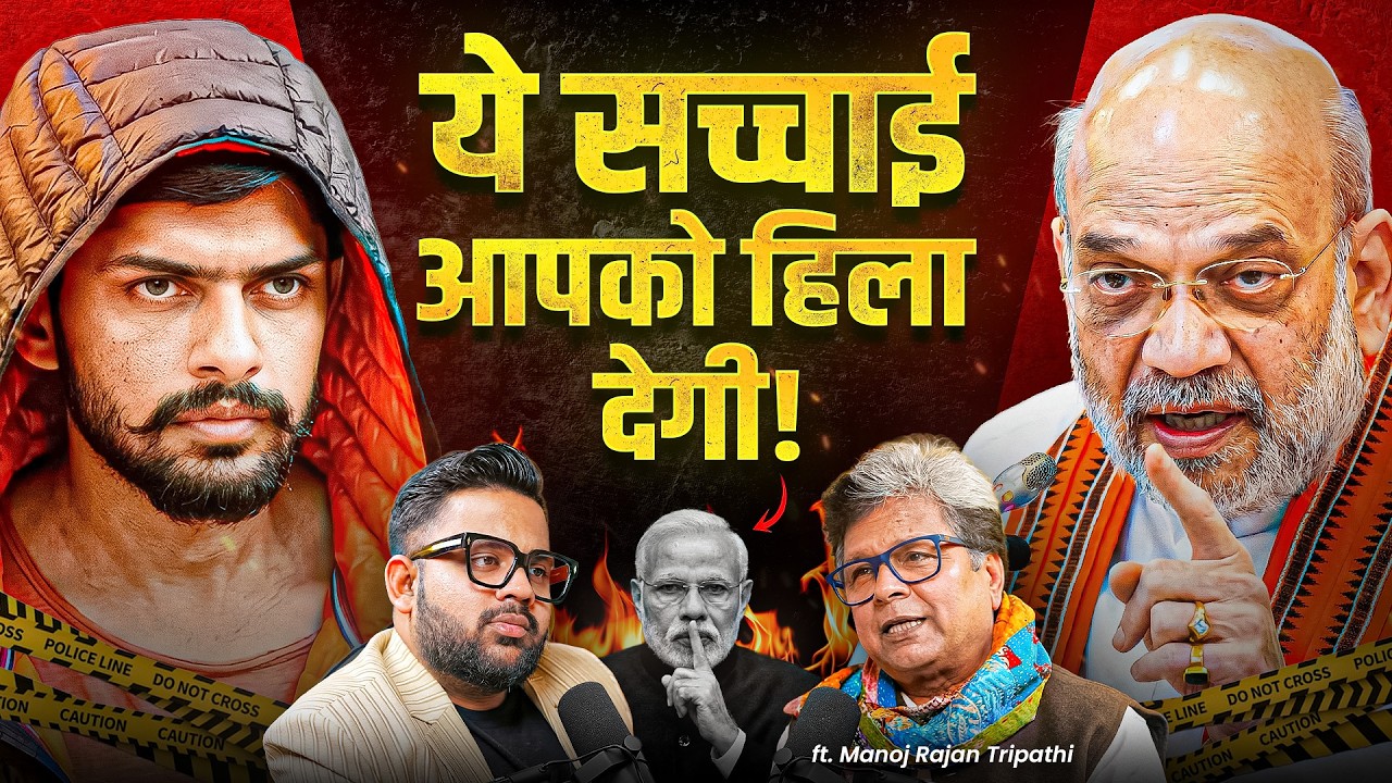 Manoj Rajan Tripathi: Lawrence Bishnoi & Mafia Culture, Godi Media Reality, Politics & Crime 