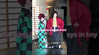 not my videos credit to actual owner #anime #kny #demonslayer #funnycosplay #cosplay