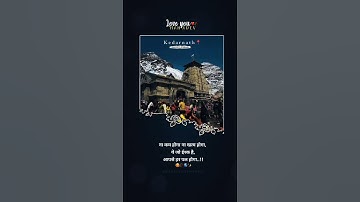 Mahadev best status |best mahadev status #short #shortfeed #story #mahadev