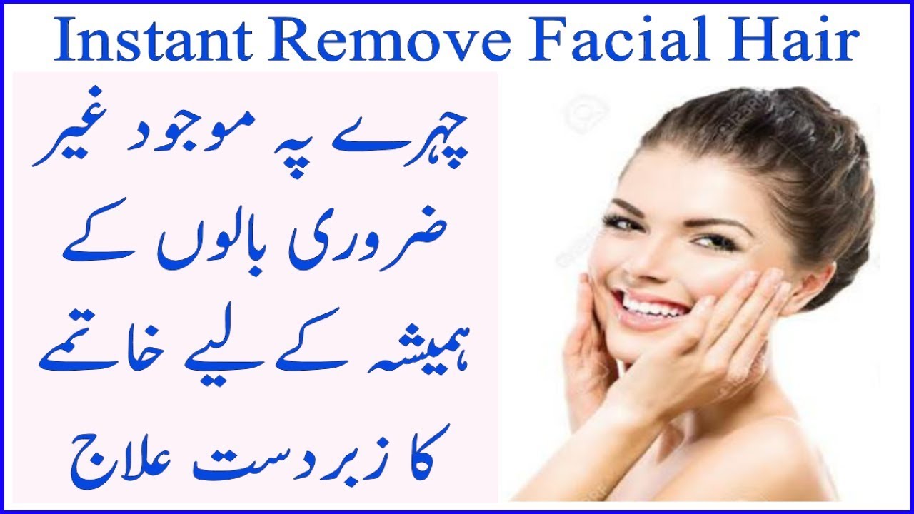Instant Remove Facial Hair Best Home Remedy for facial Hair YouTube