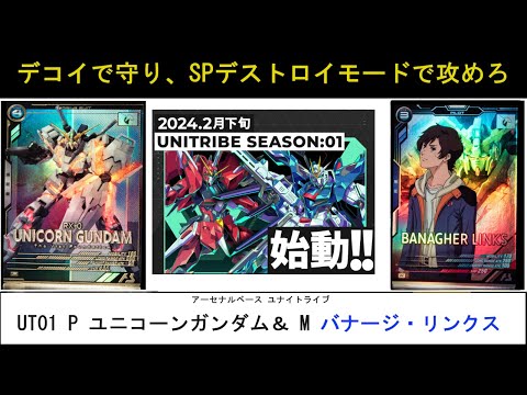 アーセナルベース　アースリィ　ユニコーン　等 カードリスト − CARD LIST｜機動戦士ガンダム アーセナルベース