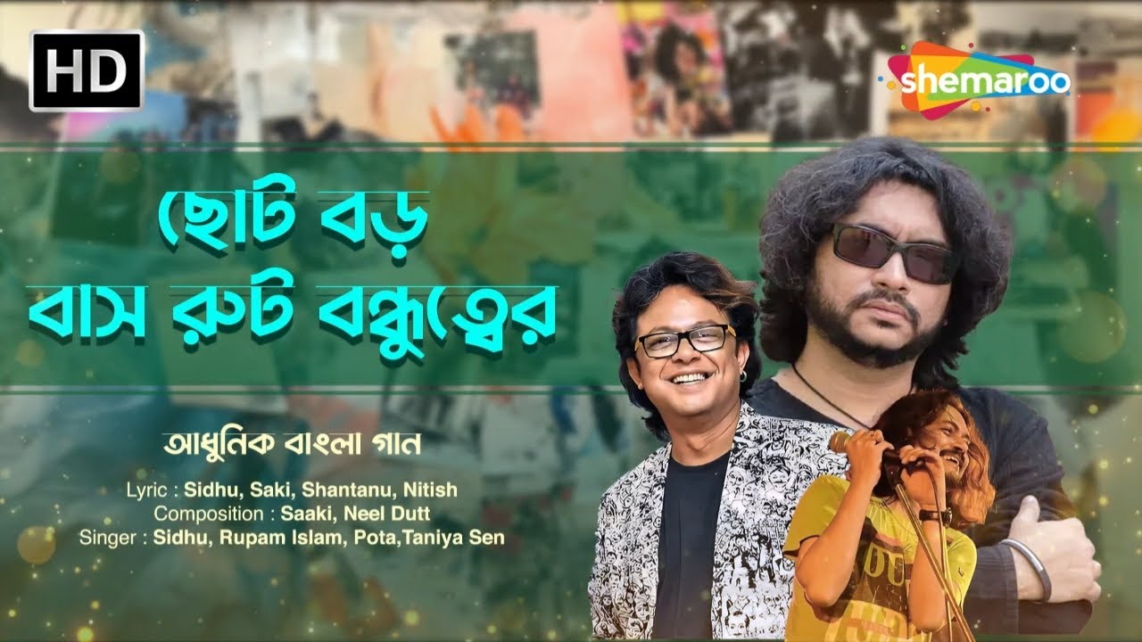 Bandhu - Lyrical | Achena Bondhuto | Sidhu, Rupam Islam, Pota,Taniya Sen | Bengali Pop Song
