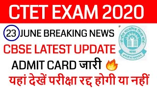 ctet exam date 2020 cancel cbse latest news / ctet 5 july admit card 2020 out ?