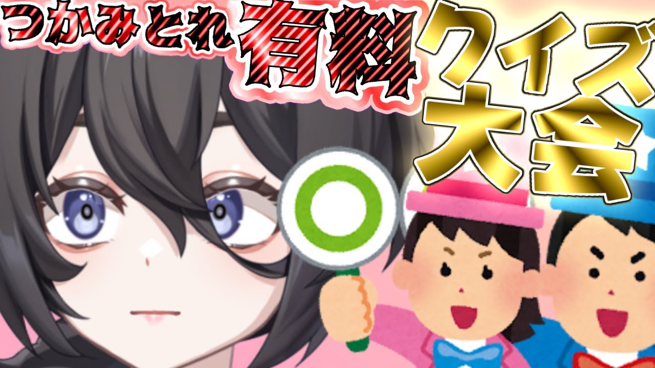 ピグパでクイズ大会！！！　＃ピグパーティー　＃散舞ぶい　＃ピグパ配信