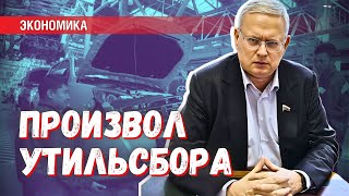 видео: Таможня оседлала утильсбор: из-за произвола пострадают десятки тысяч семей картинка: Таможня оседлала утильсбор: из-за произвола пострадают десятки тысяч семей