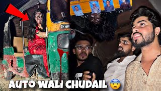Haunted Auto wali chudail aagai 😨 hmare peeche 
