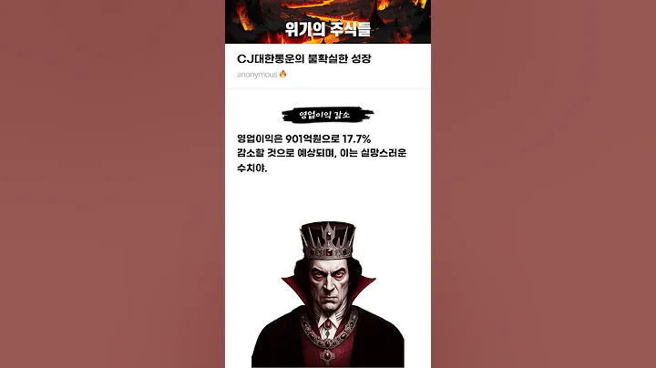 CJ대한통운의 불확실한 성장 #20250416#CJ대한통운#위기의주식들
