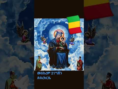 ውል ውል አለኝ ደጅሽ