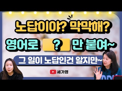 막막해 <strong>영어로</strong> 말할 때 -less <strong>만</strong> 붙여 초간단하게 말해 보세요.