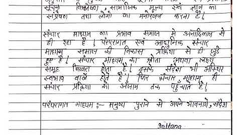 Hindi (AECC) Solved Assignment DU SOL BA Program 1st Year Sem-2 || DU SOl BA Program 2020