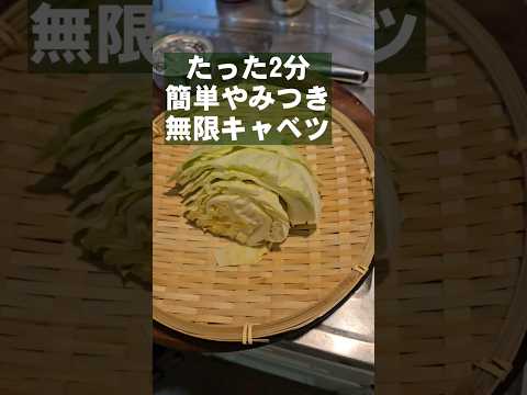 たった2分。春キャベツ簡単定番人気副菜レシピ