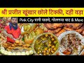 Shree prajeet kabuli tikki dahi vada golgappa chaat  more  jaipur street food