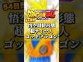 【DAIMA新形態】超サイヤ人ゴッドドラゴンを描く！ #100日孫悟空チャレンジ #孫悟空#ドラゴンボールダイマ#超サイヤ人ゴッドドラゴン