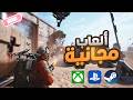 أفضل 7 العاب مجانية جديدو خرافية Top 7 Free Games
