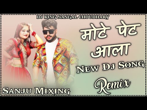 Motte Pet Aala Dj Song // Raj Mawar // Hard Bass Remix// Dj King Nangal Choudhary // Sanju Mixing