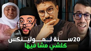 مولينيكس مشا فيها و القضية حامضة عند صناع الثفاهة😱