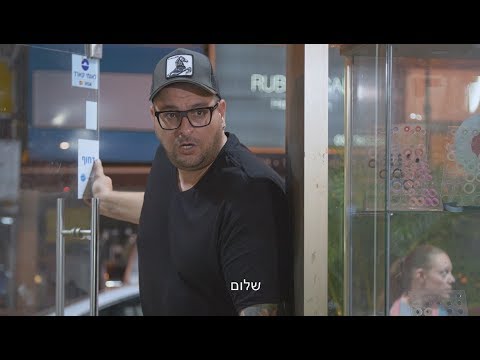 יוסי פנסו - דברים שלא אומרים למקעקע