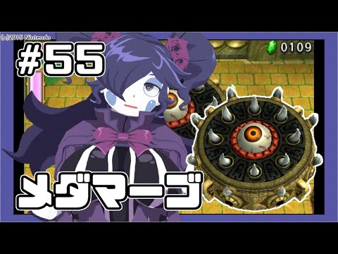 【ゼルダの伝説】エネミーレポート #55：メダマーゴ【静丘るこ】