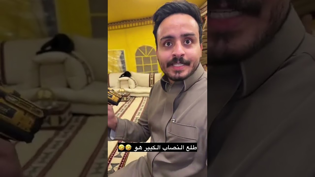 طلع النصاب الكبير 🤣💔