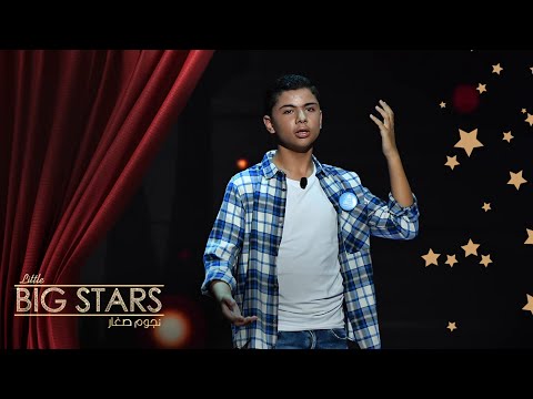 القصيدة التي أبكت الجميع الأمين المريمار كتب تجربته مع التوحد MBCLittleBigStars نجوم صغار 