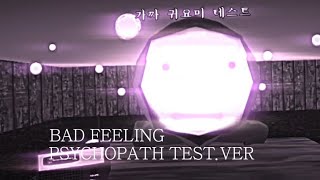 Bad feeling X Psychopath test