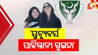 Indian YouTuber Leaked Secret Info to Pakistan Before Operation Sindoor: Espionage Case Unfolds screenshot 4