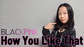 How You Like That_BLACKPINK 블랙핑크 초등댄스 독학댄스