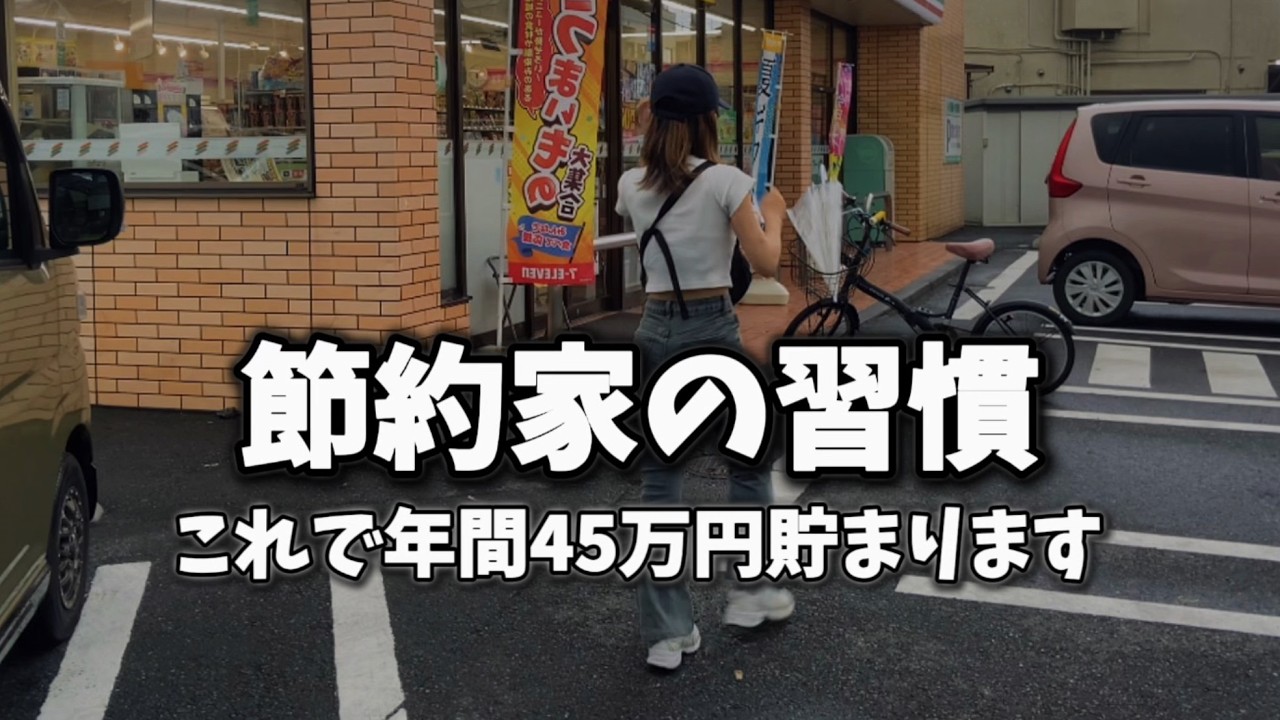 【誰も教えてくれない】主婦のお金を生む時間の使い方/人生変わる【節約術】