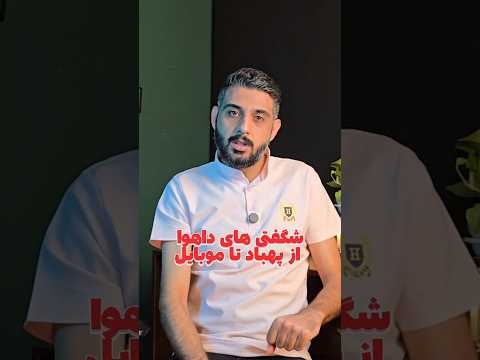 داهوا فراتر از دوربین    