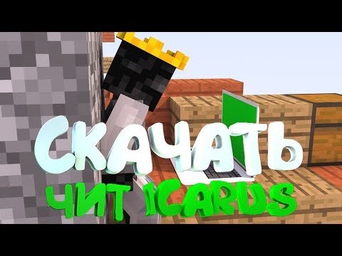 Коды на майнкрафт: чит коды для minecraft, список кодов