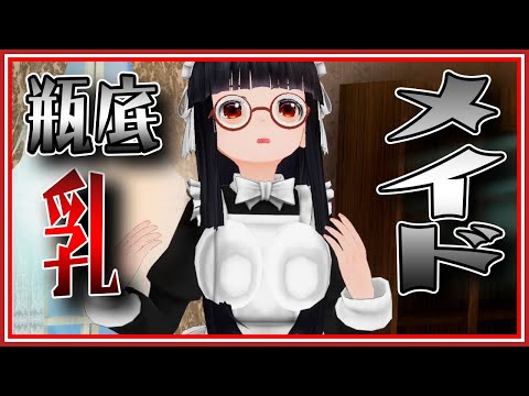 メイド服着てみた