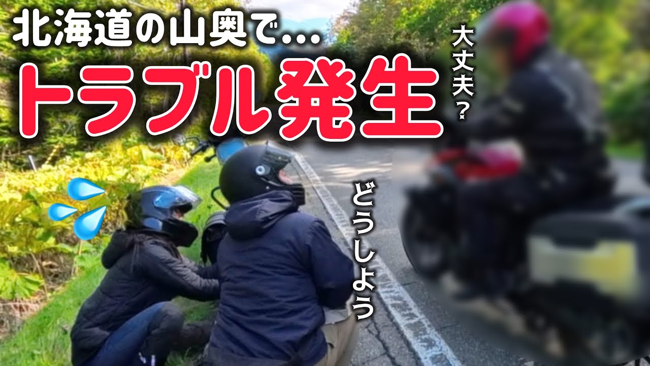 【緊急事態】買ったばかりの新車レブルが...娘やらかしました。父さんごめん