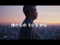 身体がダルい。やる気がしない・・・