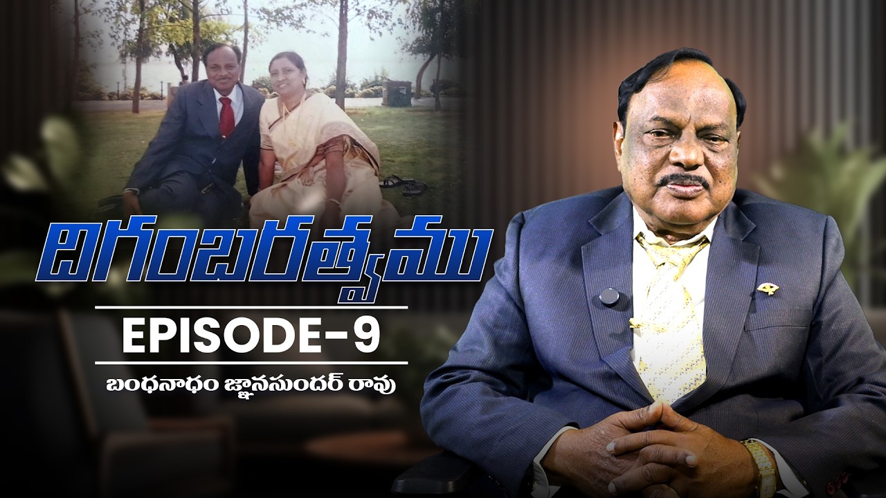 MARRIAGE TALKS EPISODE  9 || దిగంబరత్వము || BANDANADAM GNANA SUNDARA RAO