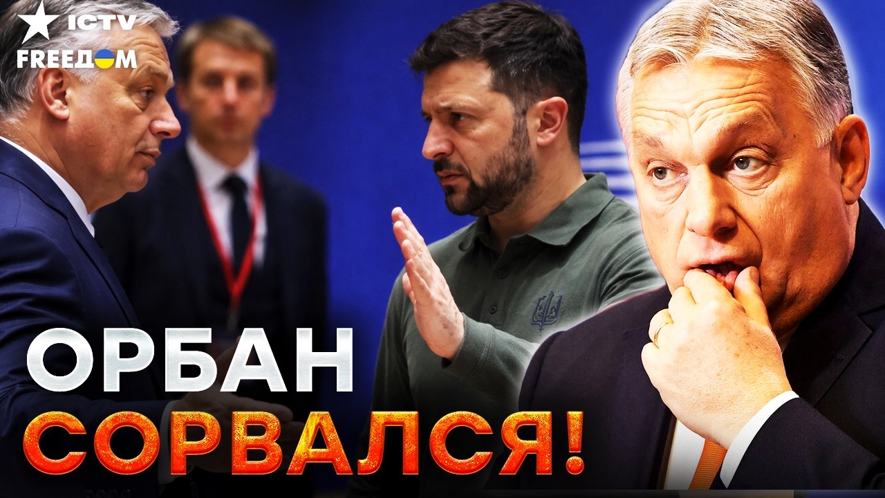⚡️ ПОСЛЕДНИЕ ТРЕПЫХАНИЯ ОРБАНА перед КОНЦОМ! АНТИУКРАИНСКОЕ ШОУ - впереди ВЫБОРЫ в Венгрии!