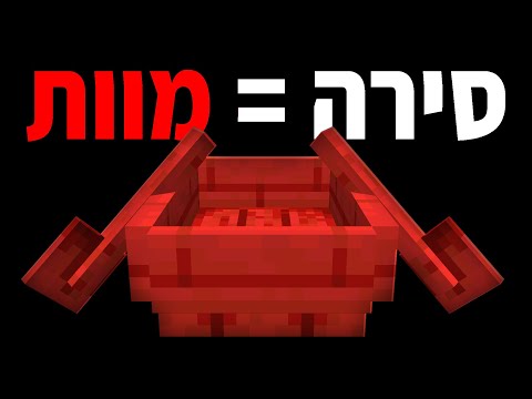 איך שיגרתי שחקנים בעזרת סירה