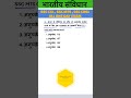 Ssc Mts Gk Previous Year Question || SSC CGL #gk #ssc #ssccgl #ssccglexam #gkquestion #gkfacts