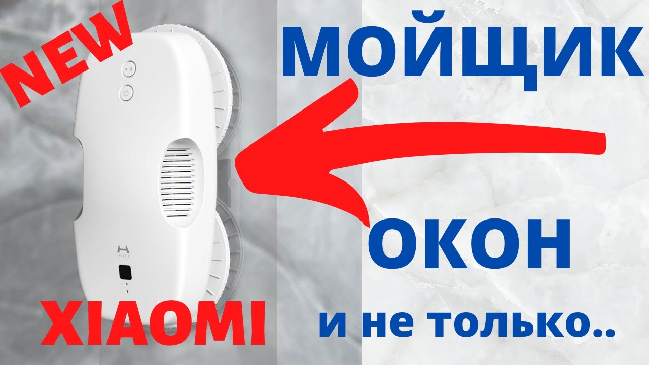 Мойка робот для машин