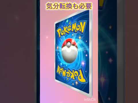 ポケポケの開封も気分転換 #ポケモンカード #ポケカ再販最新情報 #おれポケ #ポケモン #ガチャ神引き #pokemon #ポケモンsv