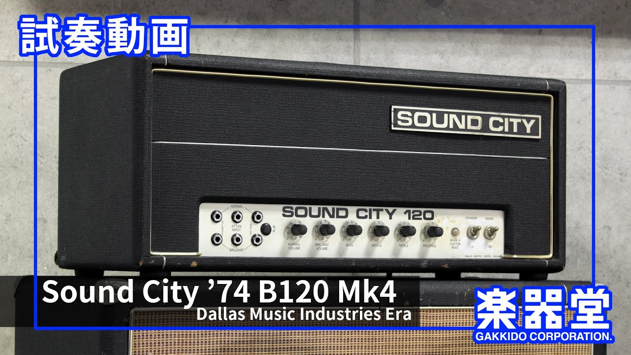 Sound City 1974 B120 Mk4 ベースアンプ ヘッド #11XX [中古品] - 楽器