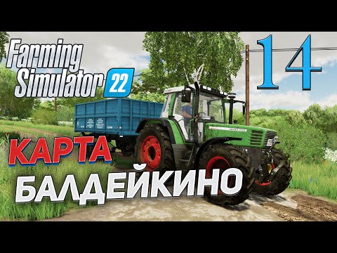 Видео: FS 22 Карта 