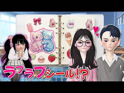 Don't Trade Them!? Love Spell Stickers📖❤️😈【Airi】【ZEPETO】