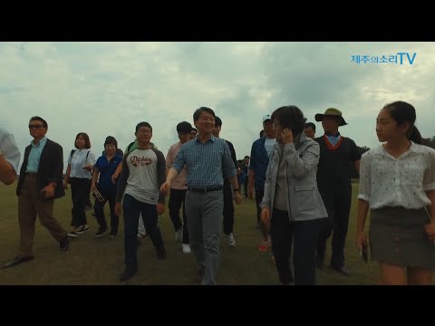 안철수 "제주 제2공항 일방적 추진...강정 구상권 철회해야"