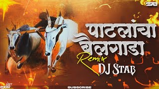 Patlacha Bailgada DJ Song | Bailgada Sharyat Song | Radha Khude Song | Dj STAB K
