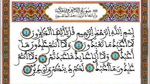 قرآن كريم ـ المرحوم عبد الرحمان بنموسى - سورة الكافرون 109